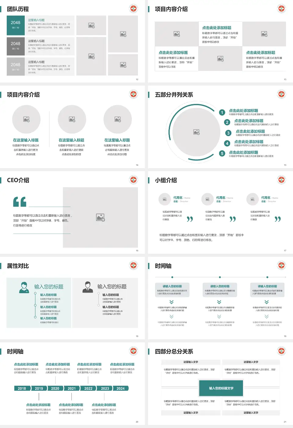 西宁市第一人民医院科研成果展示PPT模板16:9格式幻灯片预览图3