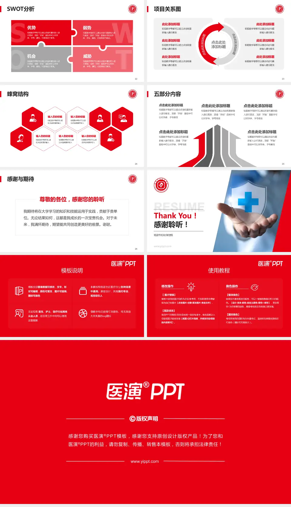 南宫市妇幼保健院个人求职应聘简历PPT模板16:9格式幻灯片预览图4