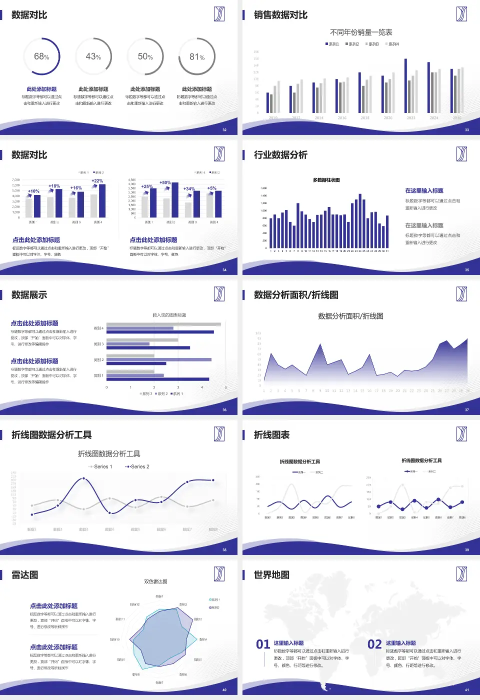 和信医院会议与研讨会PPT模板16:9格式幻灯片预览图5