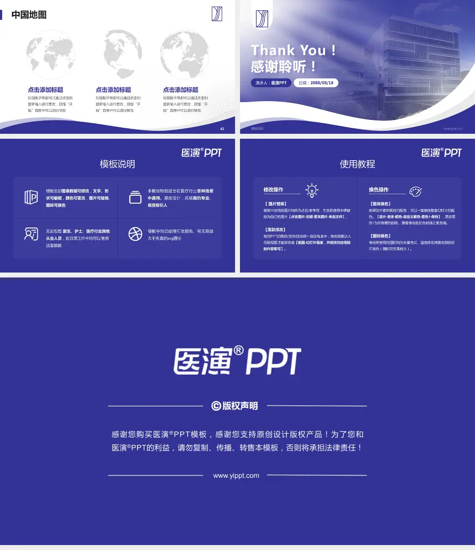 和信医院会议与研讨会PPT模板16:9格式幻灯片预览图6