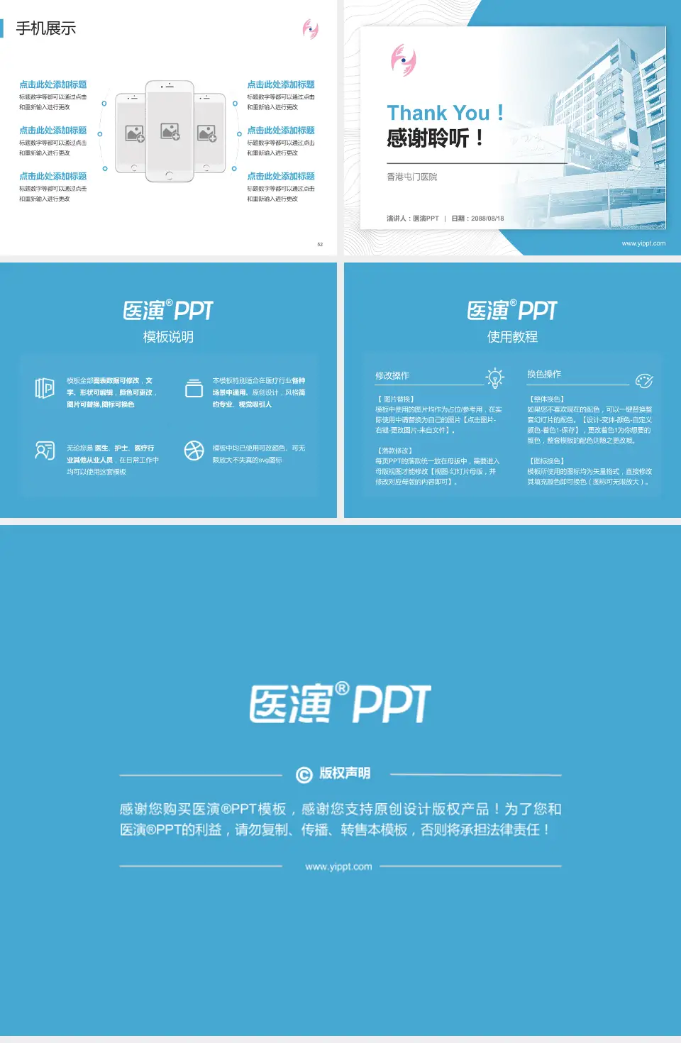 香港屯门医院医院管理报告PPT模板4:3格式幻灯片预览图7