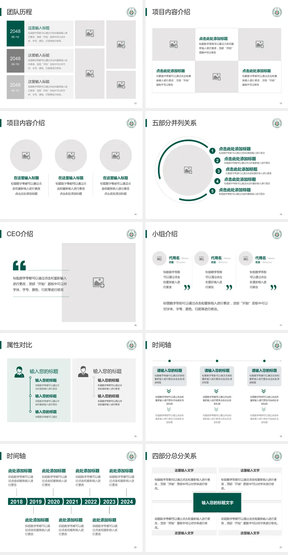 新疆维吾尔自治区肿瘤医院科研成果展示PPT模板4:3格式幻灯片预览图3