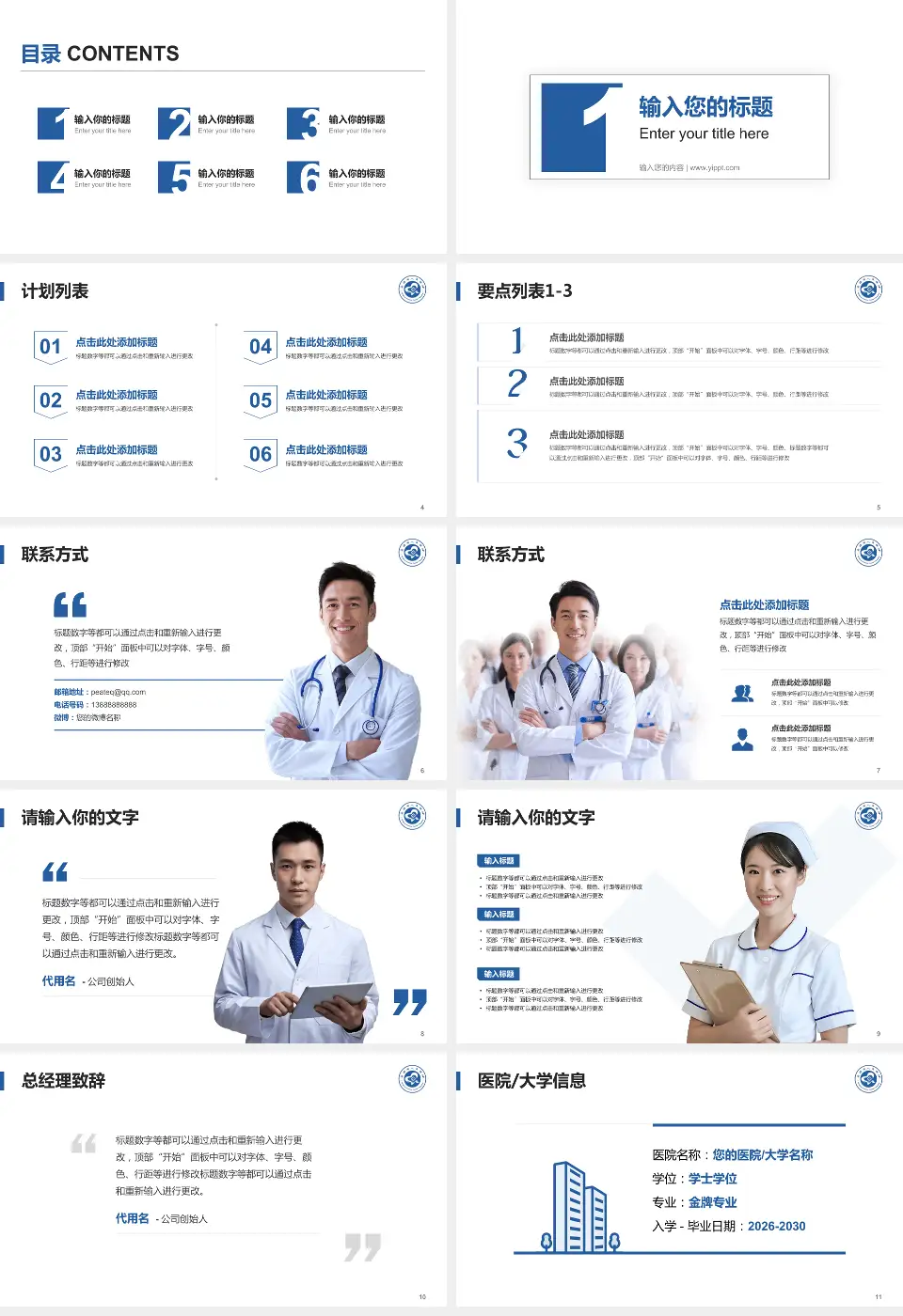 青海省人民医院医院简介/日常通用PPT模板16:9格式幻灯片预览图2