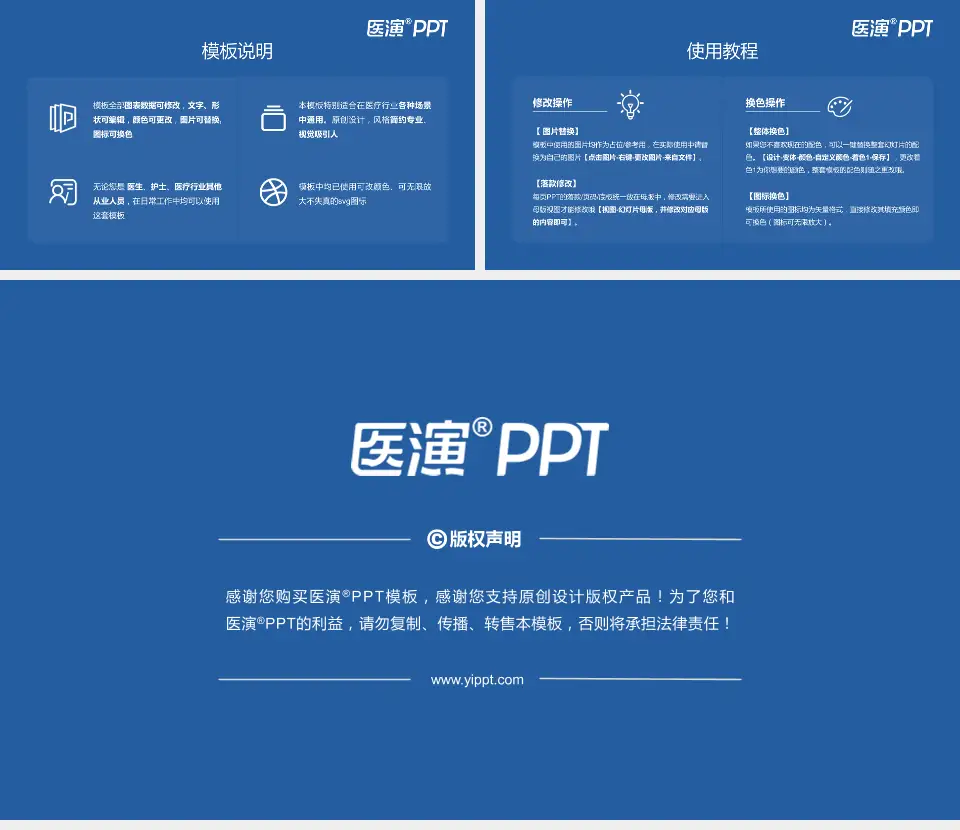 青海省人民医院医院简介/日常通用PPT模板16:9格式幻灯片预览图8