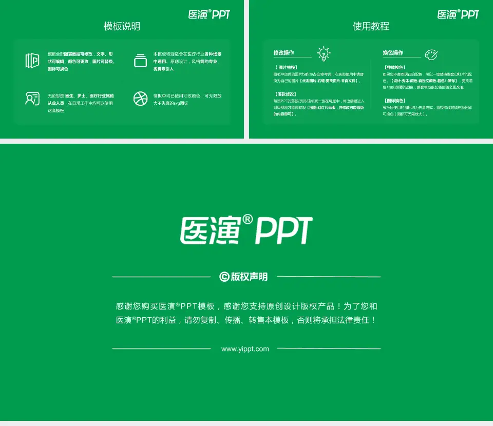 博尔塔拉蒙古自治州人民医院医院简介/日常通用PPT模板16:9格式幻灯片预览图8