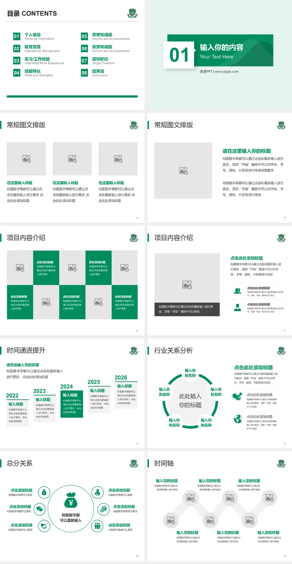 香港玛嘉烈医院财务与预算报告PPT模板4:3格式幻灯片预览图2