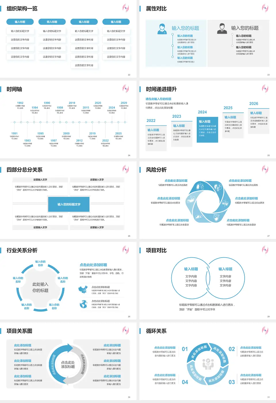 香港屯门医院医疗行业比赛专用PPT模板16:9格式幻灯片预览图4