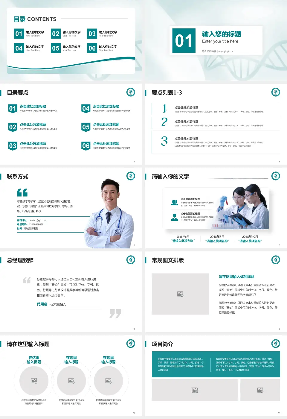 新疆医科大学第五附属医院项目申请与汇报PPT模板16:9格式幻灯片预览图2