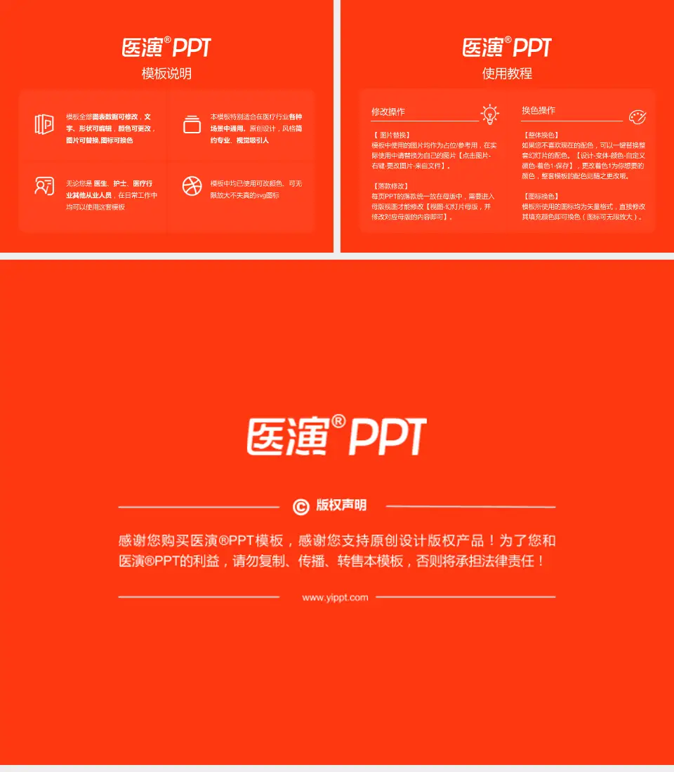 玛丽医院医院简介/日常通用PPT模板4:3格式幻灯片预览图8