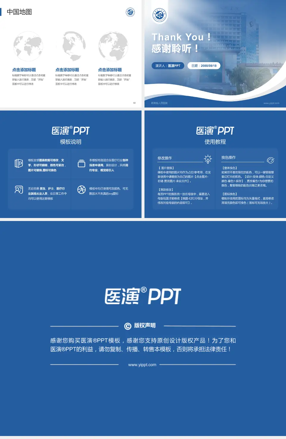 青海省人民医院会议与研讨会PPT模板4:3格式幻灯片预览图6