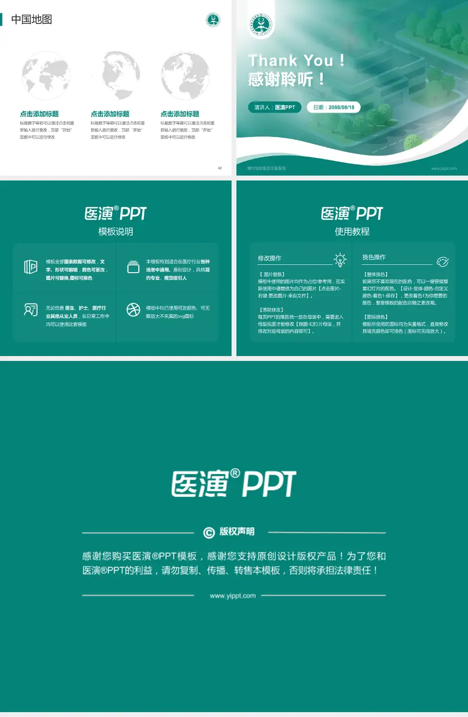 喀什地区维吾尔医医院会议与研讨会PPT模板4:3格式幻灯片预览图6