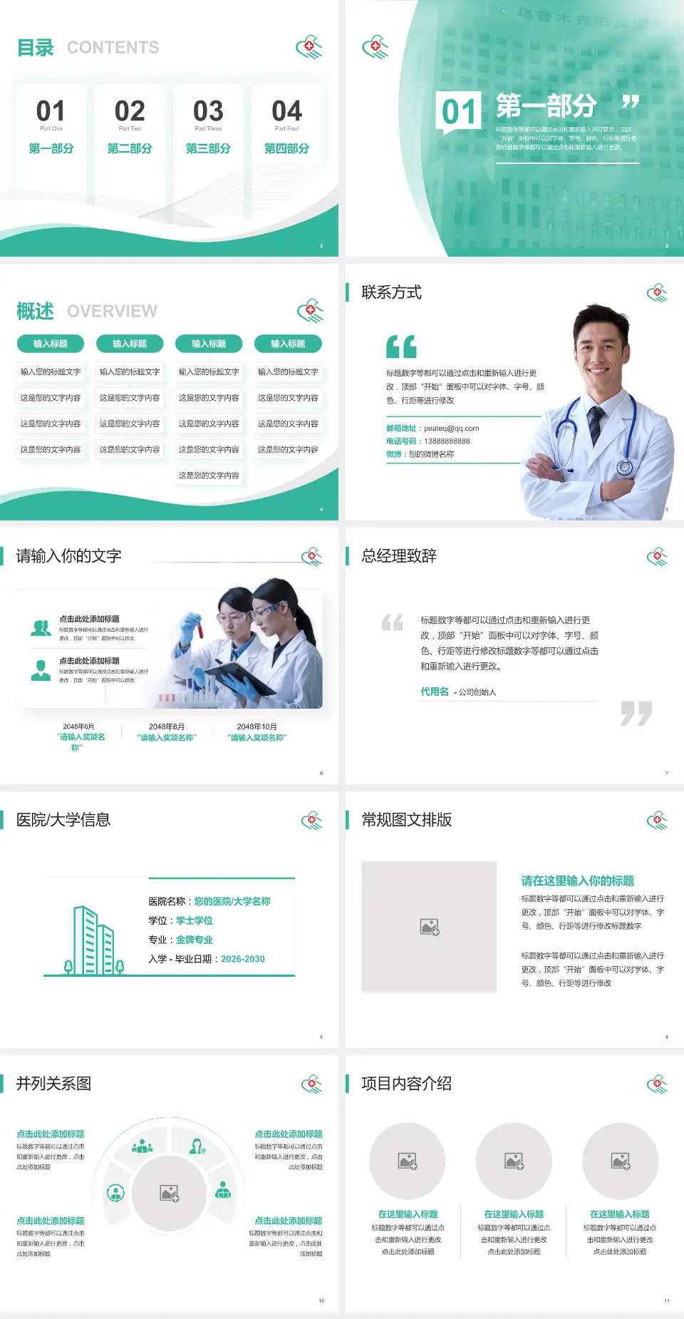 乌鲁木齐市友谊医院会议与研讨会PPT模板4:3格式幻灯片预览图2