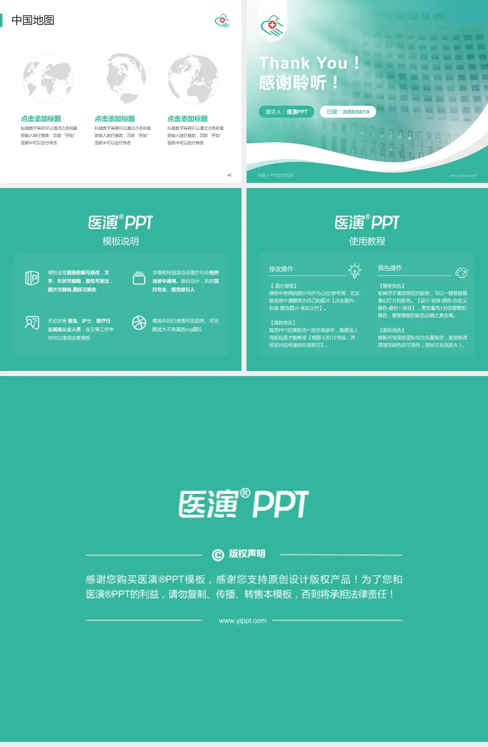 乌鲁木齐市友谊医院会议与研讨会PPT模板4:3格式幻灯片预览图6