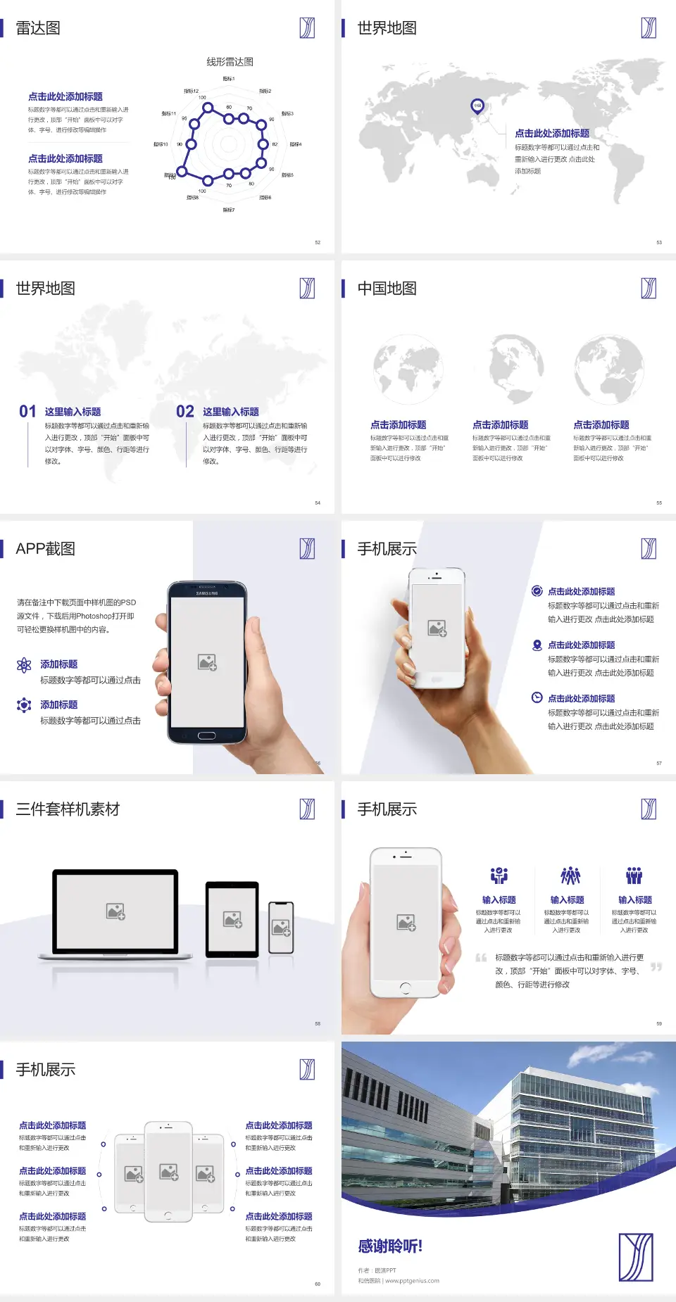 和信医院医院简介/日常通用PPT模板4:3格式幻灯片预览图7