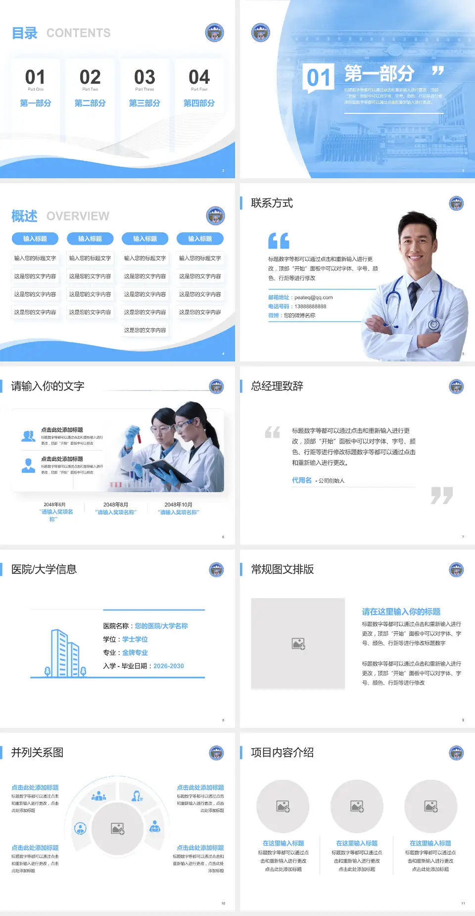 那曲地区藏医院会议与研讨会PPT模板4:3格式幻灯片预览图2