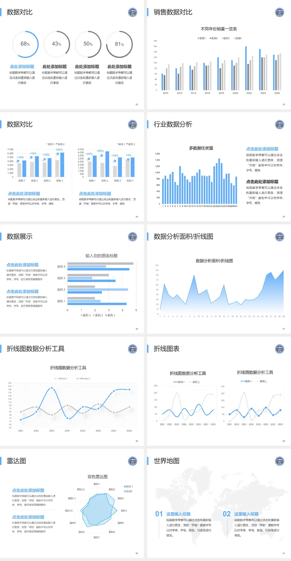 那曲地区藏医院会议与研讨会PPT模板4:3格式幻灯片预览图5