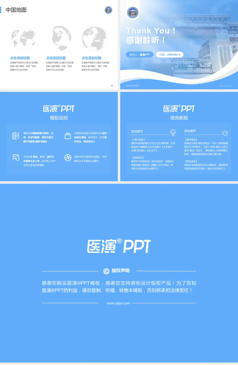 那曲地区藏医院会议与研讨会PPT模板4:3格式幻灯片预览图6