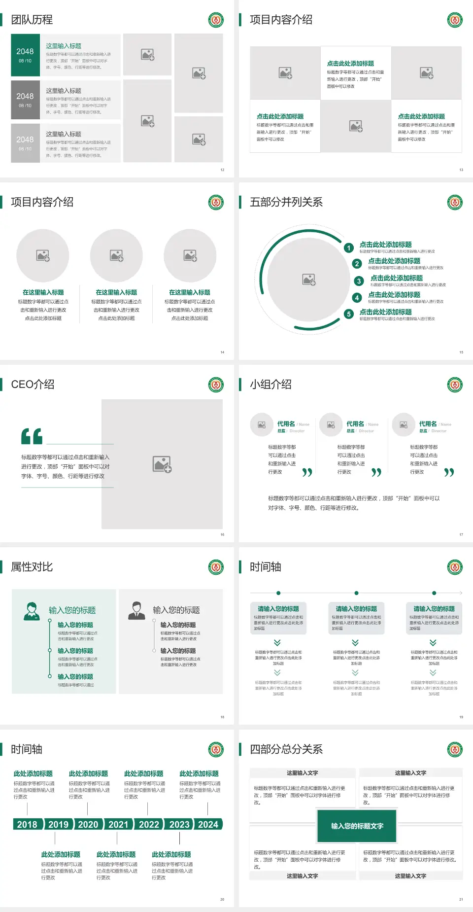 克拉玛依市中心医院科研成果展示PPT模板4:3格式幻灯片预览图3