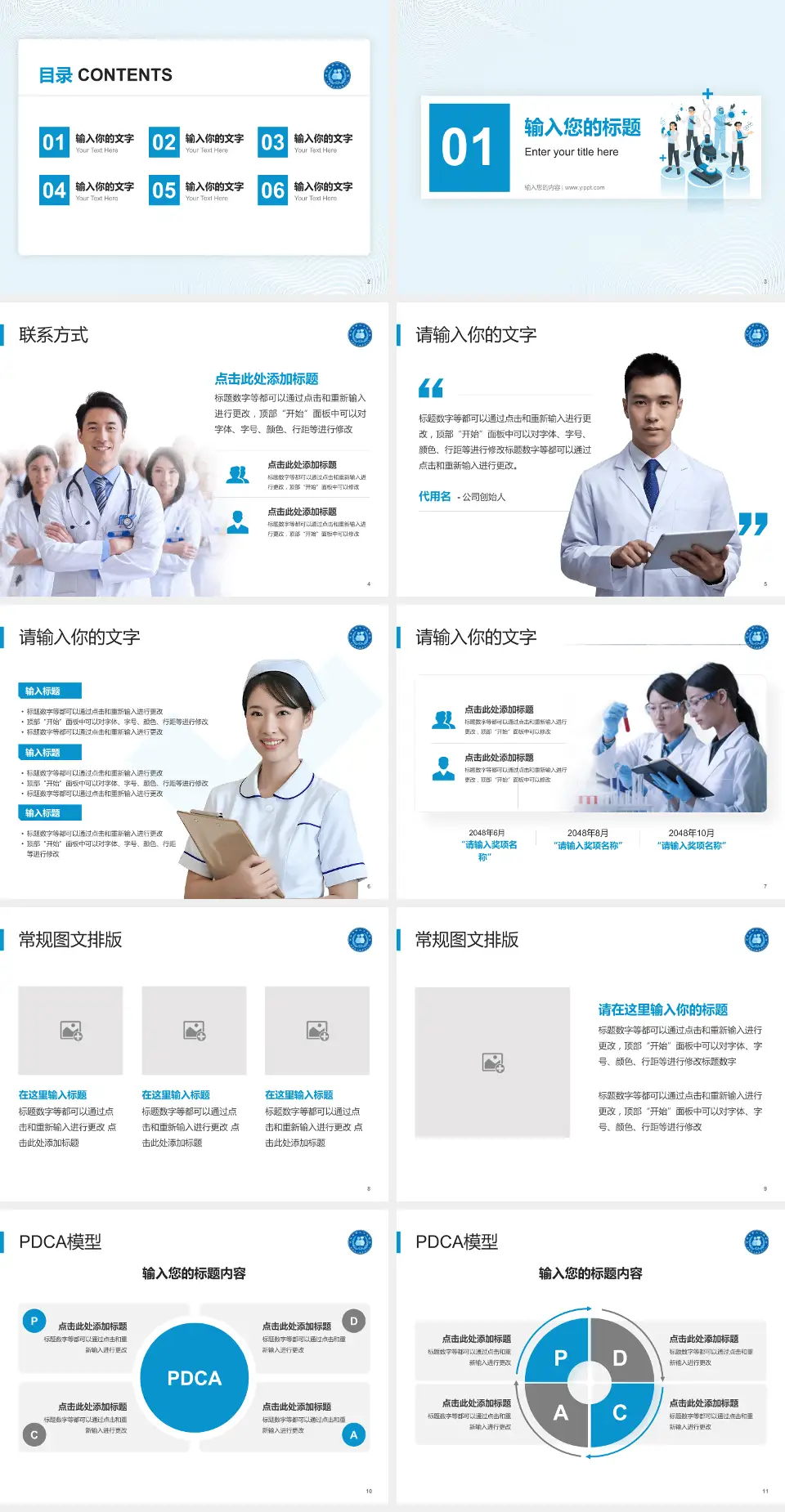 青海省第三人民医院品管圈PDCA演示专用PPT模板4:3格式幻灯片预览图2