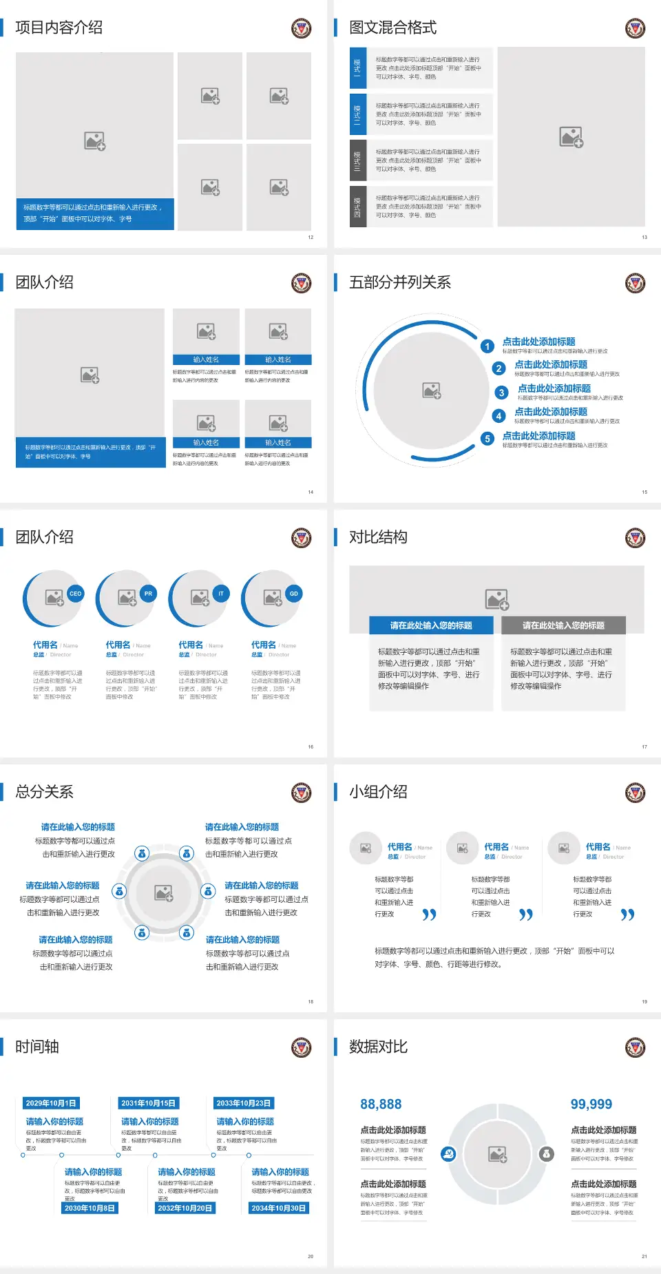 高雄医学大学附设中和纪念医院医疗知识普及PPT模板4:3格式幻灯片预览图3