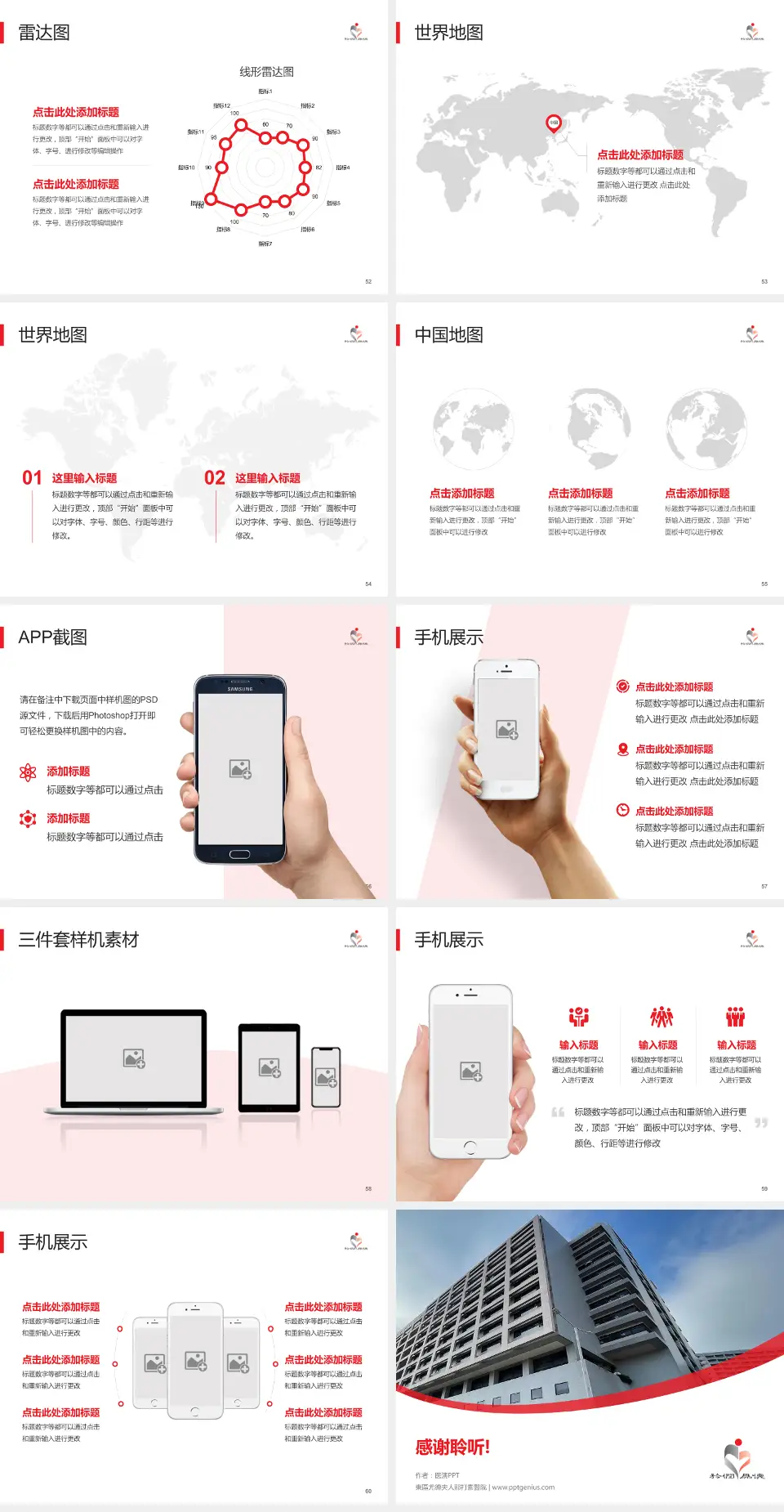 東區尤德夫人那打素醫院医院简介/日常通用PPT模板4:3格式幻灯片预览图7