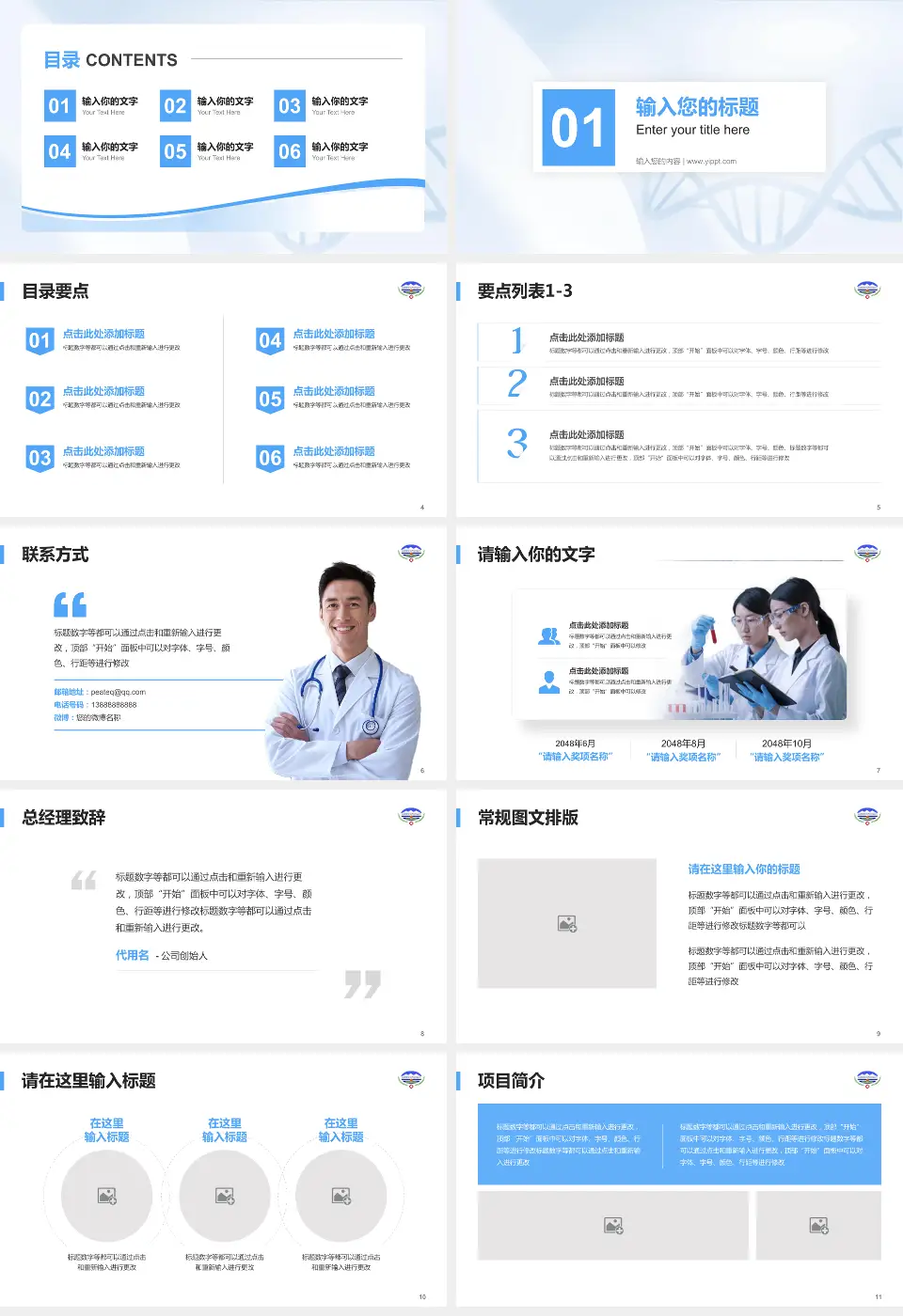青海省藏医院项目申请与汇报PPT模板16:9格式幻灯片预览图2