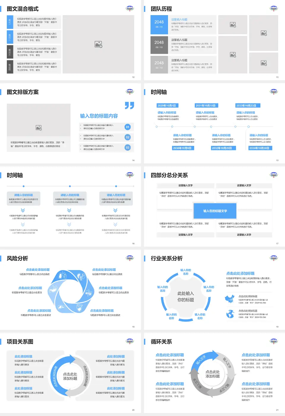 青海省藏医院项目申请与汇报PPT模板16:9格式幻灯片预览图3