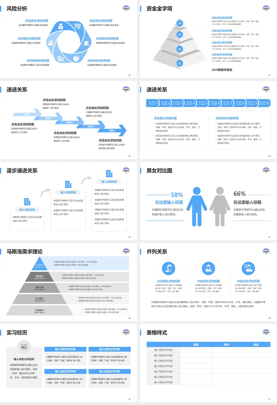 青海省藏医院项目申请与汇报PPT模板16:9格式幻灯片预览图4