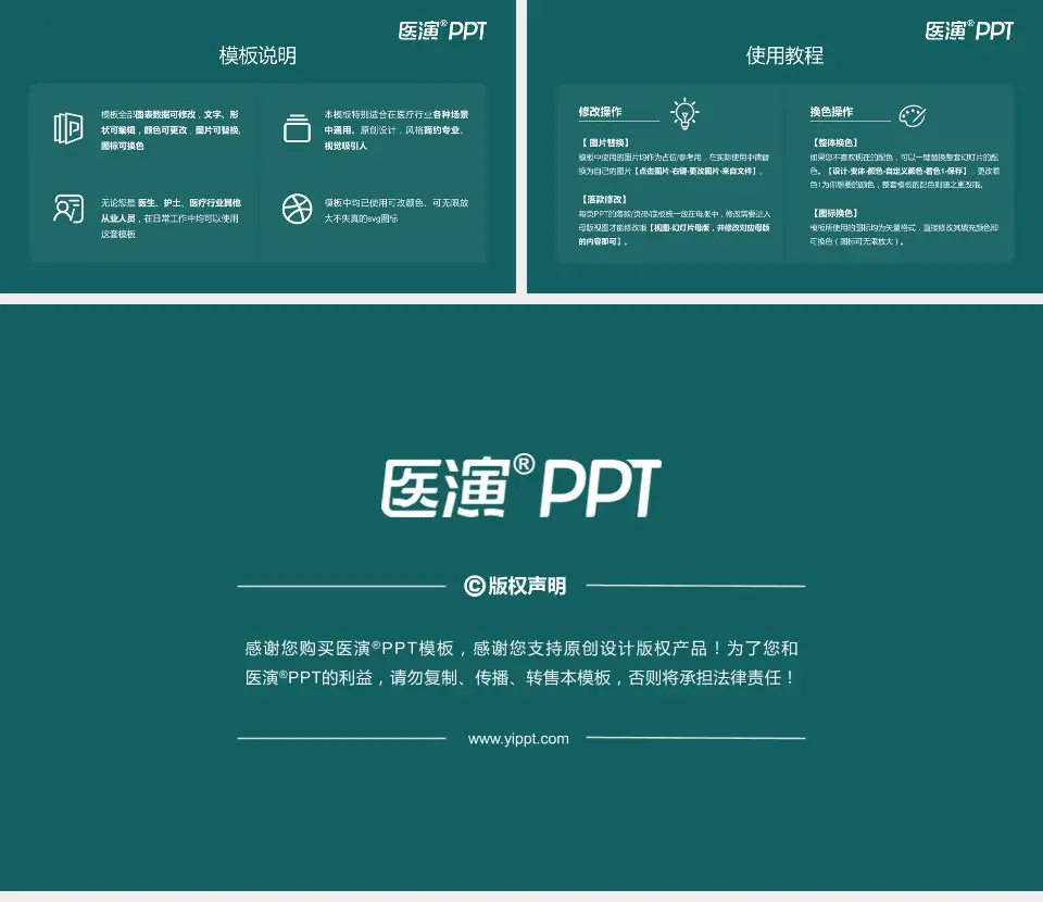 台北荣民总医院医院简介/日常通用PPT模板16:9格式幻灯片预览图8