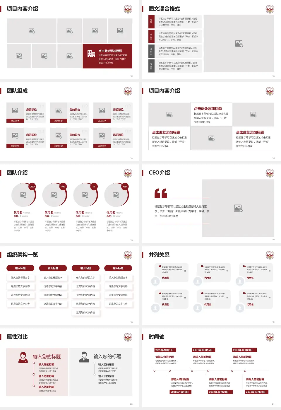 石嘴山市第二人民医院患者教育与指导PPT模板16:9格式幻灯片预览图3