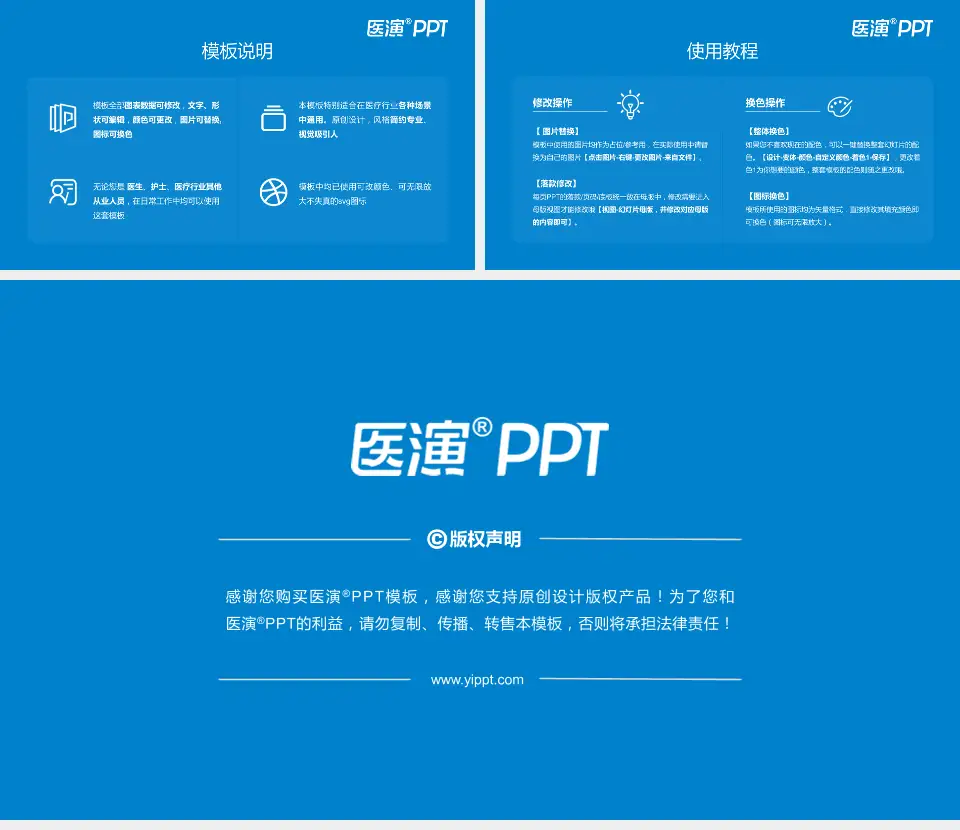 乌鲁木齐眼科医院医院简介/日常通用PPT模板16:9格式幻灯片预览图8