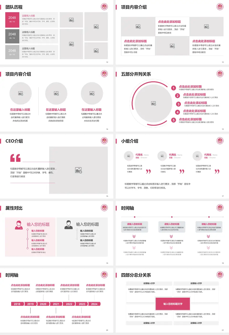 定西市安定区妇幼保健院科研成果展示PPT模板16:9格式幻灯片预览图3