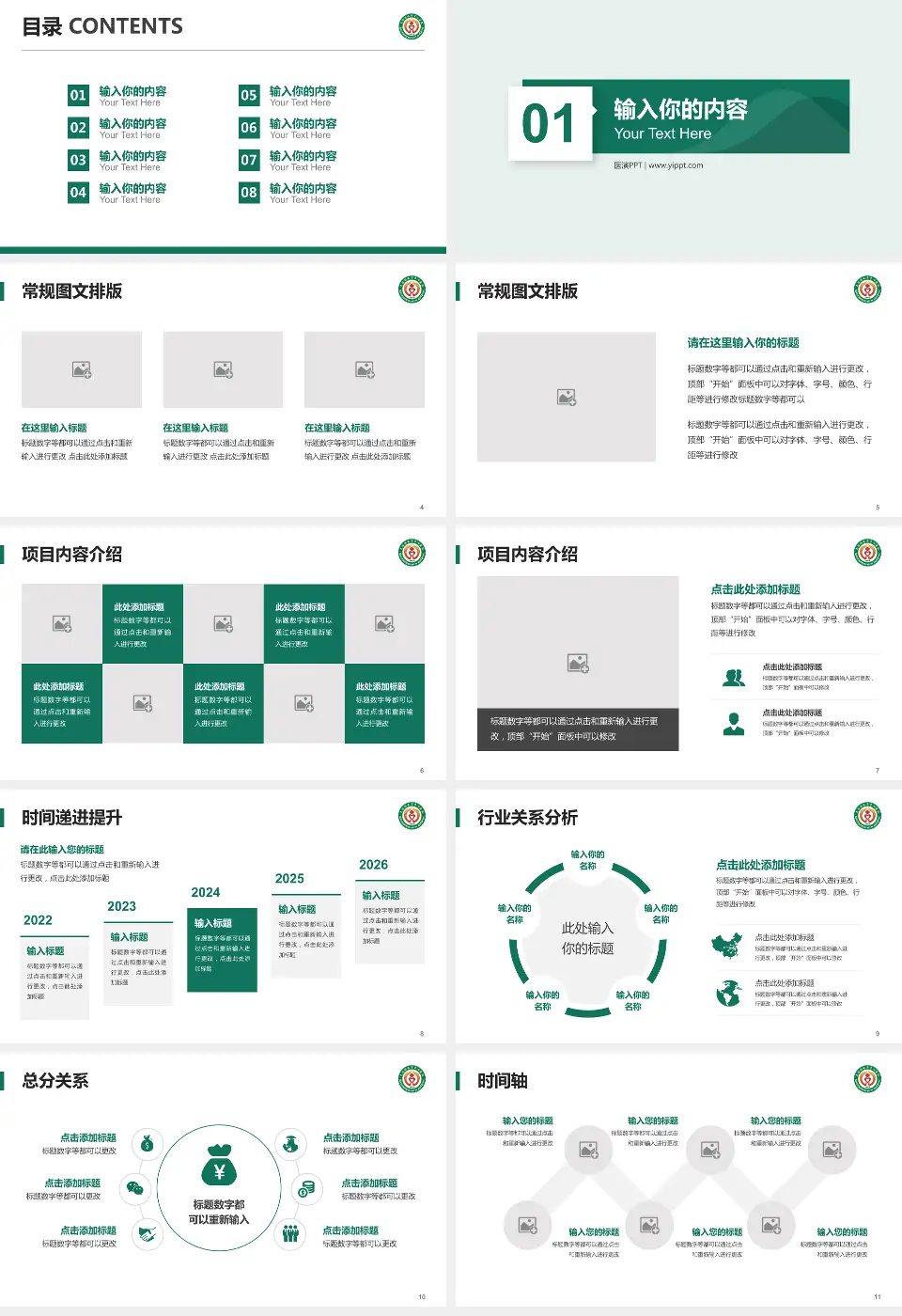 克拉玛依市中心医院财务与预算报告PPT模板16:9格式幻灯片预览图2