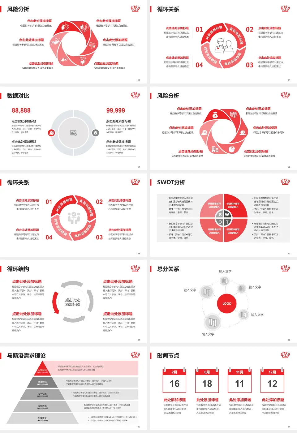 威尔斯亲王医院科研成果展示PPT模板16:9格式幻灯片预览图4