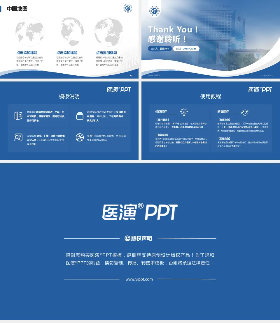 青海省人民医院会议与研讨会PPT模板16:9格式幻灯片预览图6