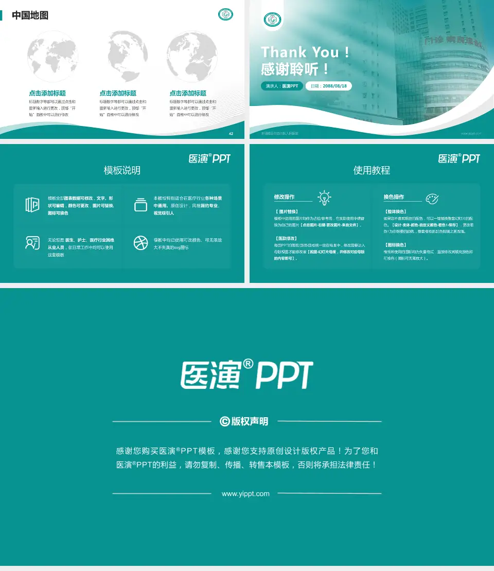 新疆维吾尔自治区人民医院会议与研讨会PPT模板16:9格式幻灯片预览图6