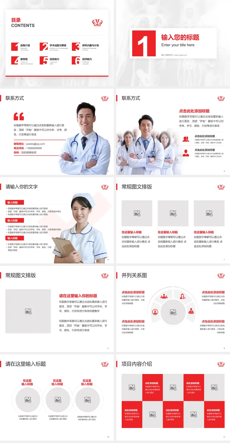 威尔斯亲王医院患者教育与指导PPT模板4:3格式幻灯片预览图2