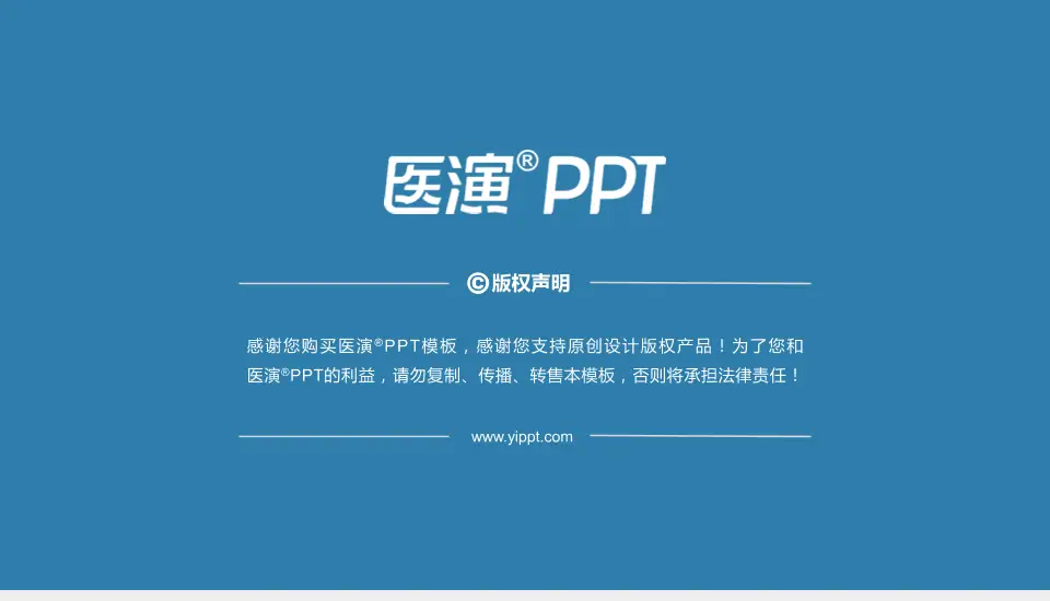 广华医院财务与预算报告PPT模板16:9格式幻灯片预览图5