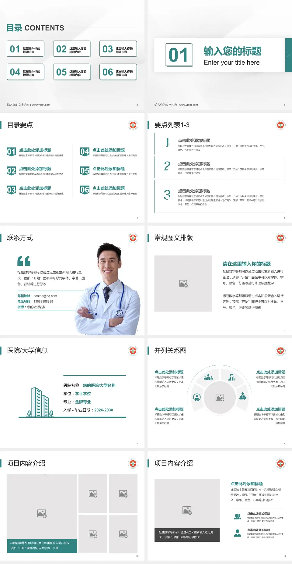 西宁市第一人民医院培训与教育PPT模板4:3格式幻灯片预览图2