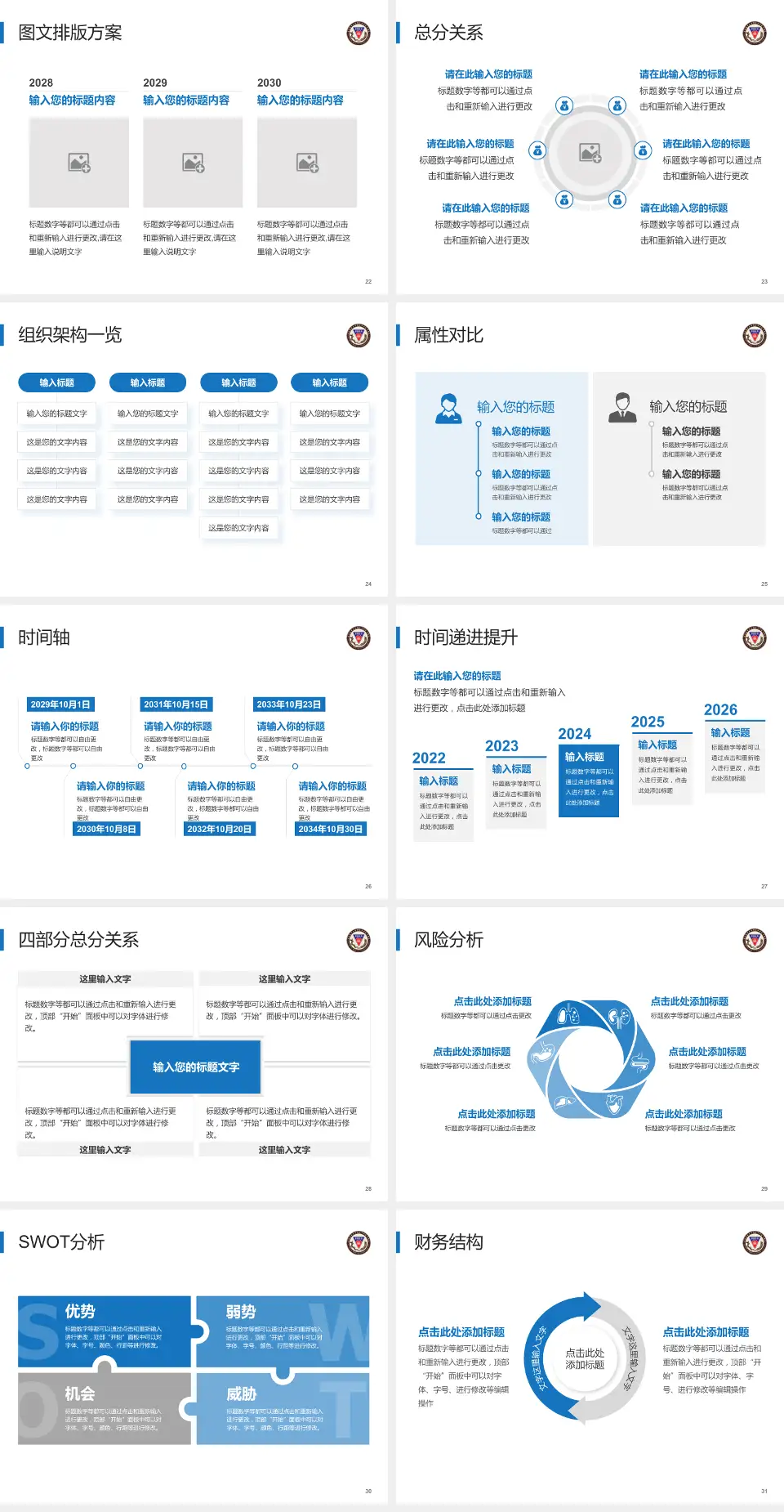 高雄医学大学附设中和纪念医院护理专业职业生涯规划PPT模板4:3格式幻灯片预览图4