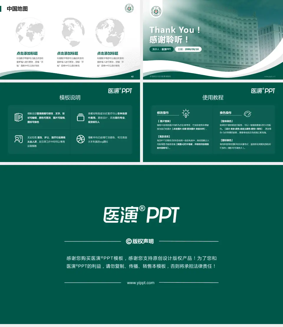 新疆维吾尔自治区肿瘤医院会议与研讨会PPT模板16:9格式幻灯片预览图6