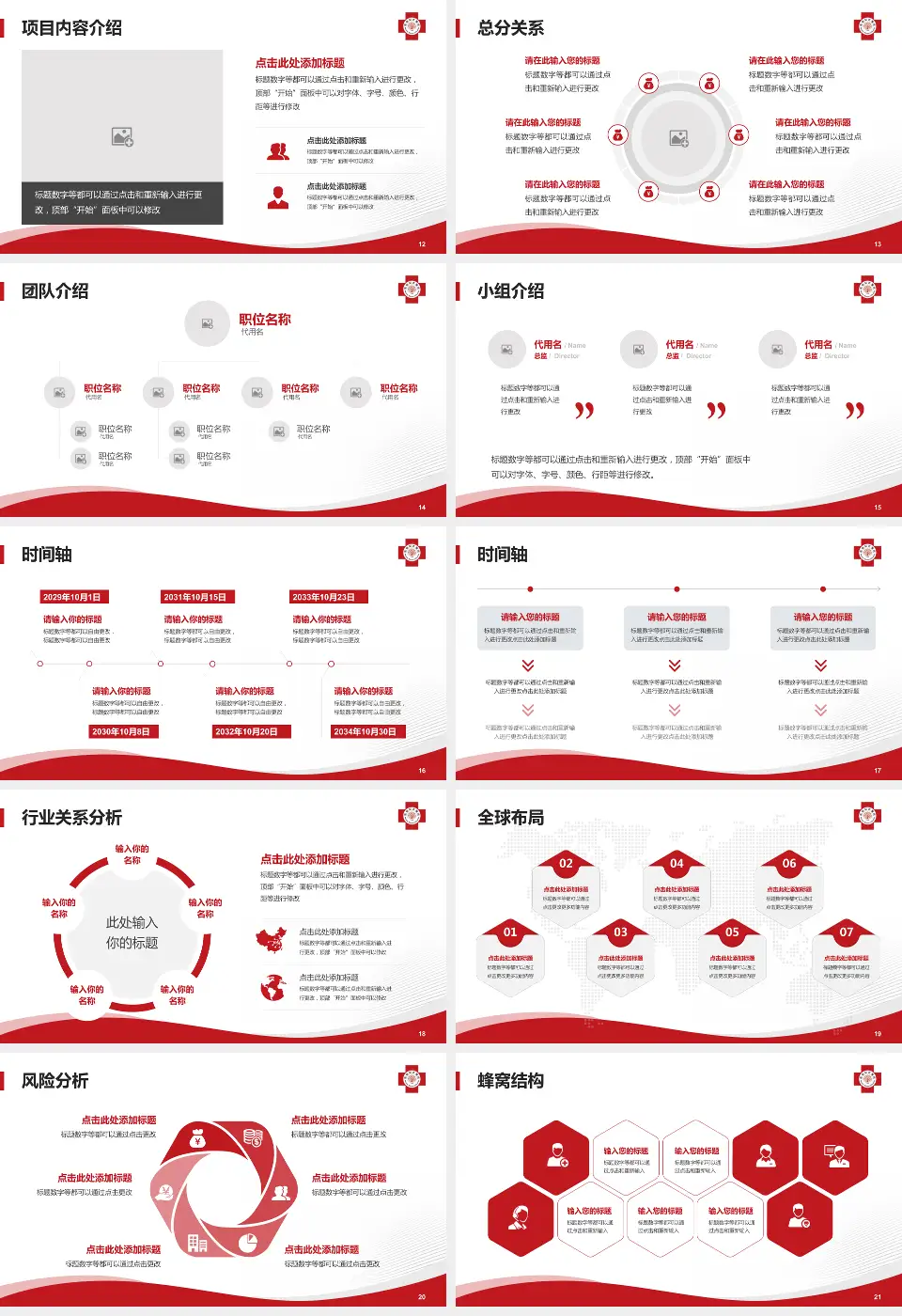 马偕纪念医院台东院区会议与研讨会PPT模板16:9格式幻灯片预览图3