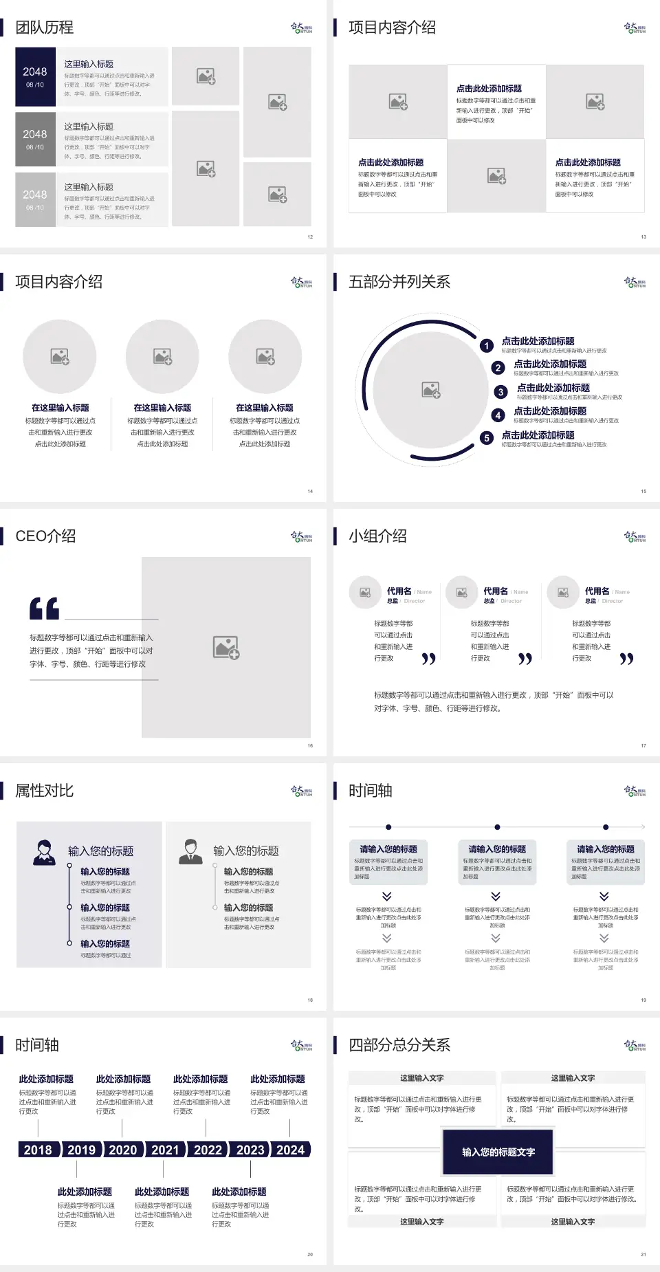 台大医院癌医中心分院科研成果展示PPT模板4:3格式幻灯片预览图3