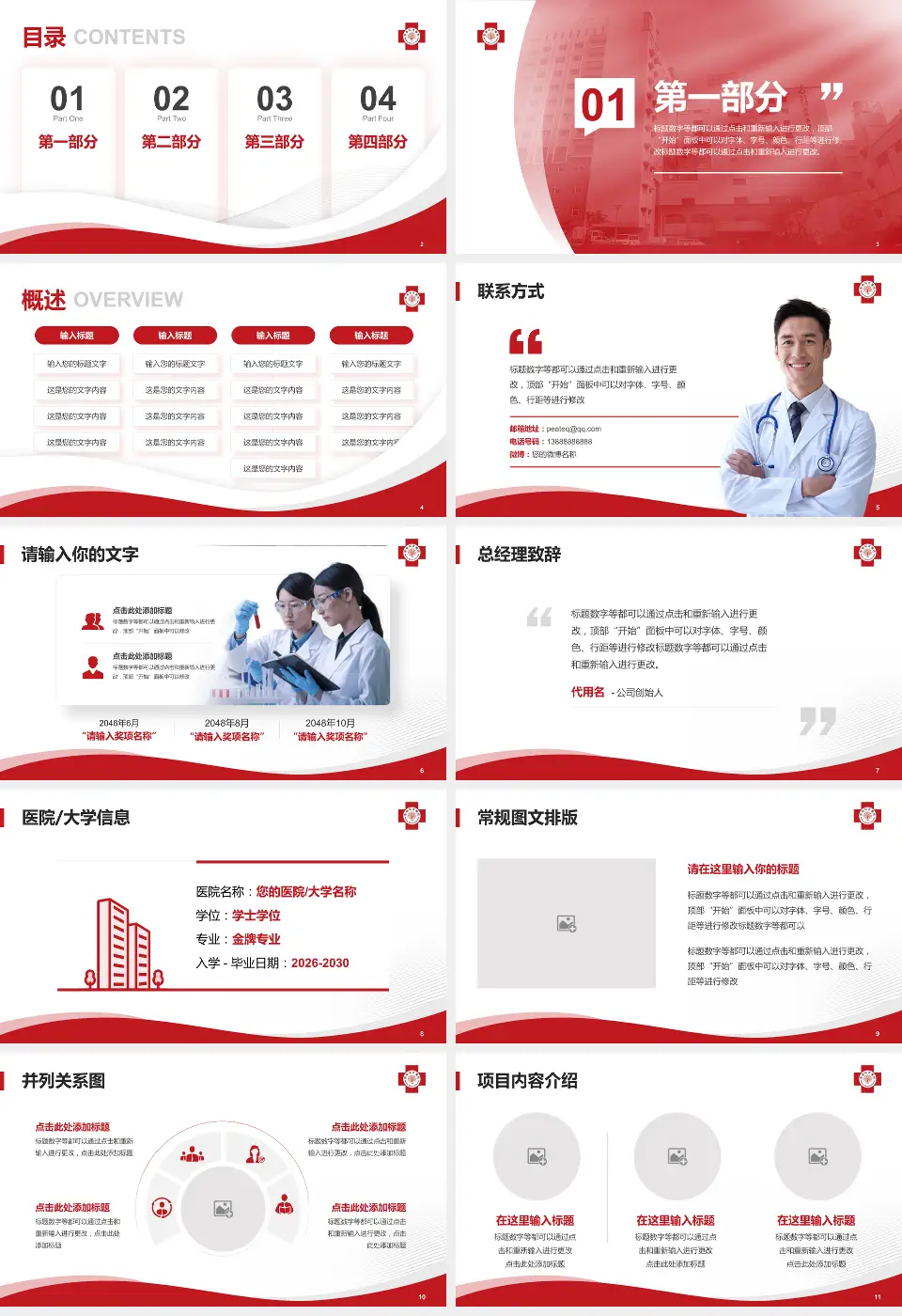 马偕纪念医院新竹院区会议与研讨会PPT模板16:9格式幻灯片预览图2