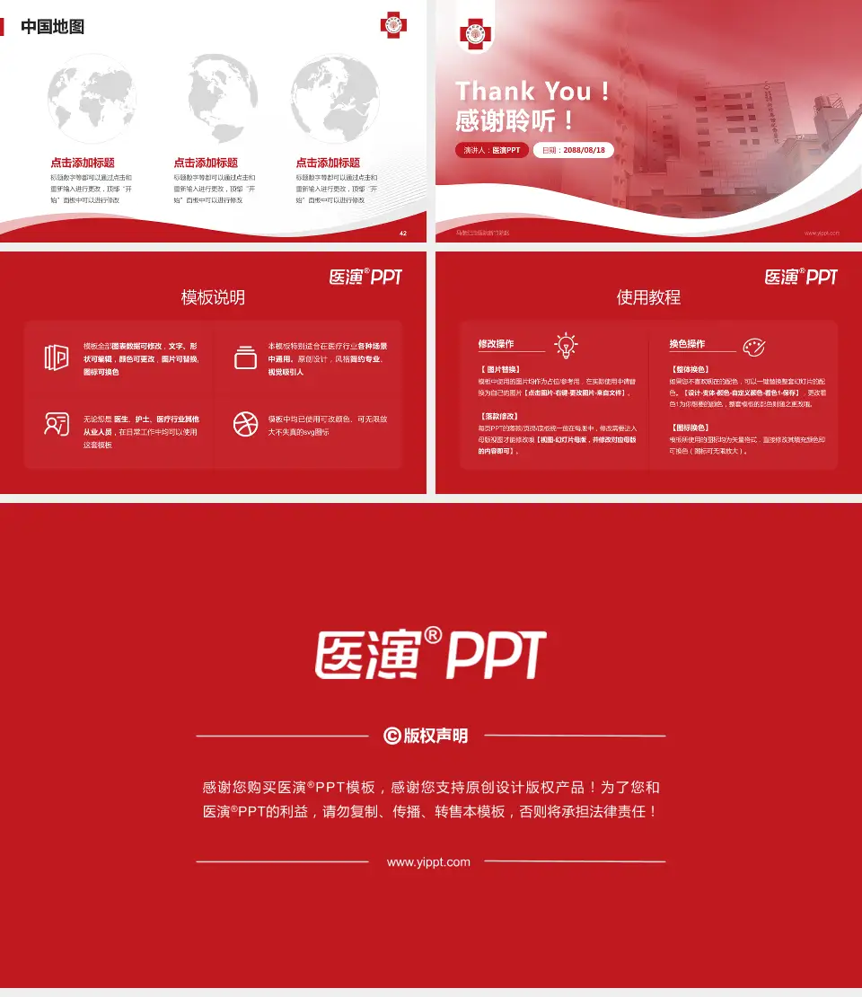 马偕纪念医院新竹院区会议与研讨会PPT模板16:9格式幻灯片预览图6