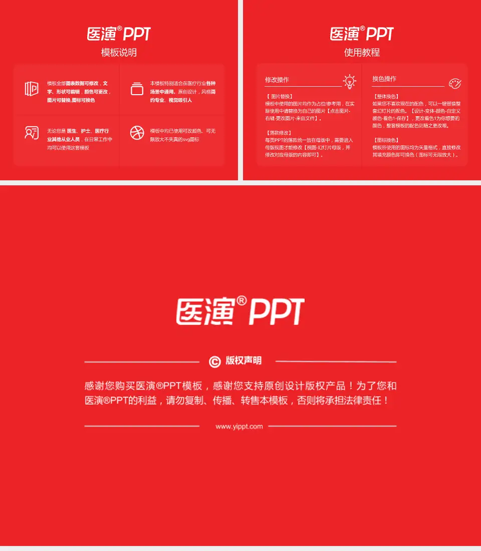 威尔斯亲王医院医院简介/日常通用PPT模板4:3格式幻灯片预览图8