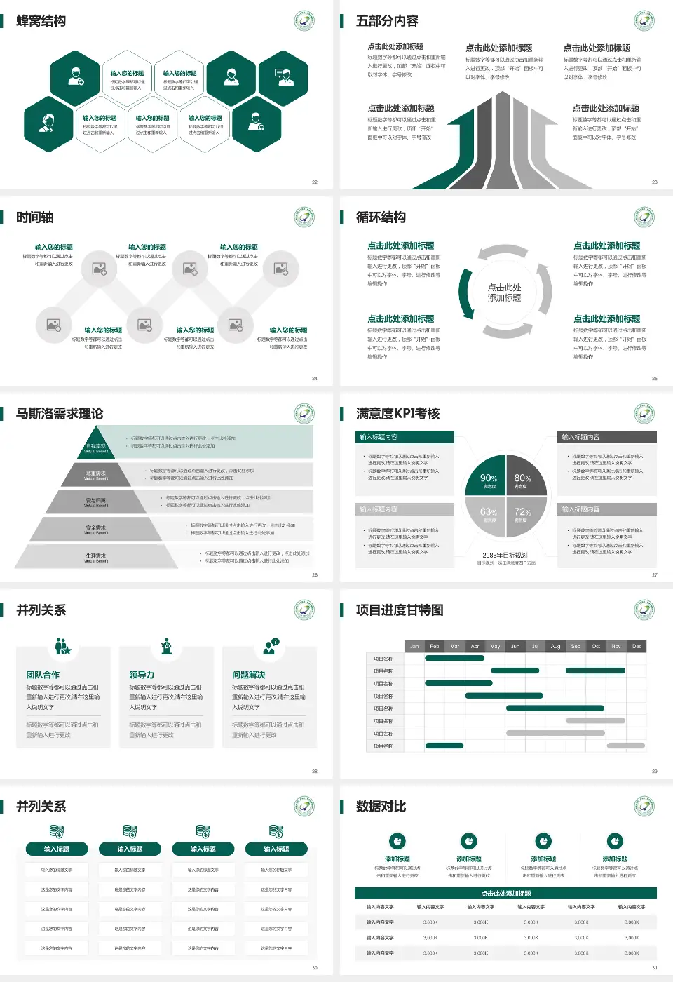 青海省第五人民医院医疗知识普及PPT模板16:9格式幻灯片预览图4