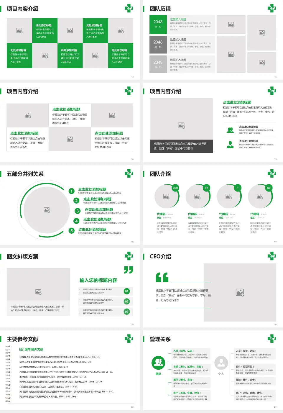 常州市华山医院医疗行业比赛专用PPT模板16:9格式幻灯片预览图3