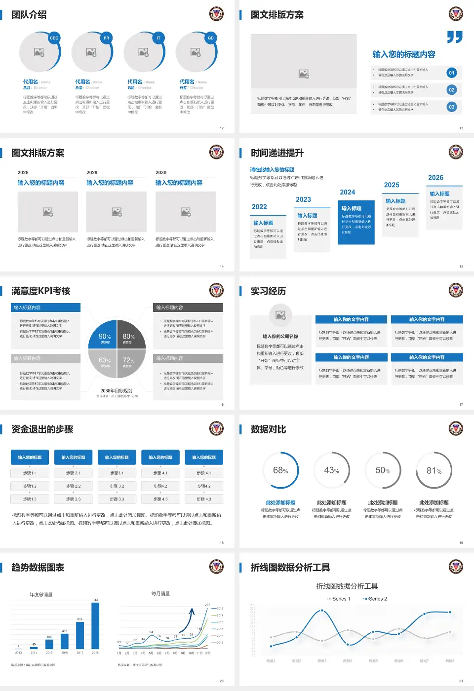 高雄医学大学附设中和纪念医院培训与教育PPT模板16:9格式幻灯片预览图3