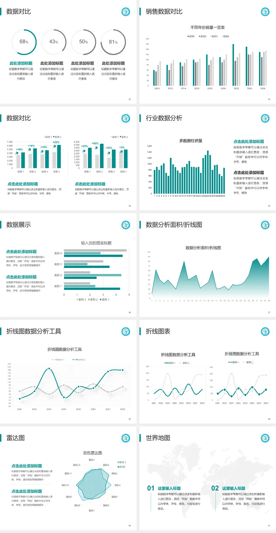 巴中市中心医院经开区院区会议与研讨会PPT模板4:3格式幻灯片预览图5